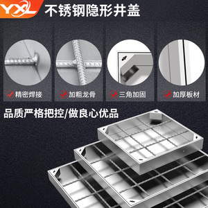 Yixinglong 304 Stainless Steel Square Manhole Cover 800x800mm High Load Bearing For Road Municipal Use - Product Image 3