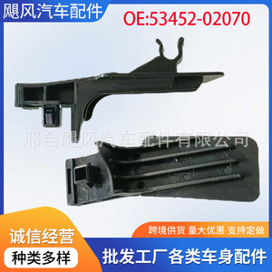 Hurricane Auto Parts <b>Engine</b> Cover Support Clip 5345202070 For Toyota Corolla Front <b>Hood</b> Fixing - Product Image 5