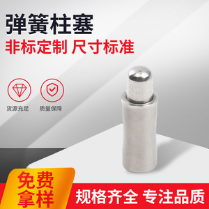 YX Spring Plunger 304 Stainless Steel Round Head Cylinder Industrial Use Polishing Surface - Product Image 5