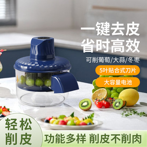 Automatic Grape Peeler Electric Fruit Processor Multifunctional Smart Home Commercial Use - Product Image 4