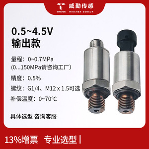 Hydrogen Pressure Sensor Stainless Steel G14 M20 1.5 14-18 NPT 4-20mA Output WCPS300-MH73 - Product Image 5