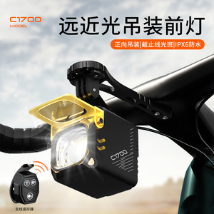 C1700 <b>Bicycle</b> <b>Light</b> LED 4800mAh IPX4 Waterproof With Remote Control Riding <b>Light</b> - Product Image 2