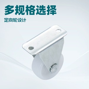 Rueda Rígida Blanca de 1 Pulgada, Rueda de PP Resistente para Muebles, Uso Doméstico - Product Image 5