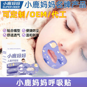 Parches Respiratorios Little Deer Mommy, Parches Anti-Ronquidos Nocturnos para Adultos y Niños, Parches para Cerrar la Boca, en Caja - Product Image 5
