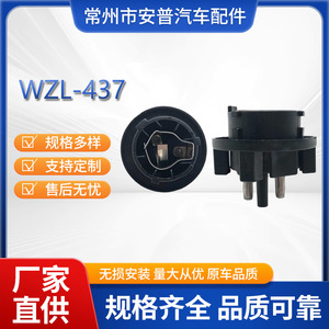 Soporte de Lámpara Automotriz Mercedes-Benz 001826038 WZL-437 de Plástico para Luces Intermitentes - Product Image 5