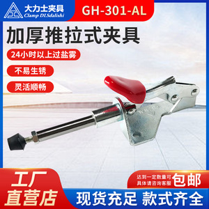 <b>Clamp</b> Dlsdalishi Push Pull <b>Quick</b> <b>Clamp</b> 30mm Stroke 90kg Clamping Force Welding Fixing Tool - Product Image 5