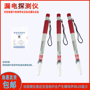 TAC Walking Stick Type Leakage Current <b>Detector</b> Aluminum High <b>Voltage</b> Power Rescue Emergency Equipment - Product Image 3