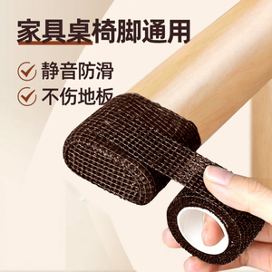 Protège-pieds de chaise antidérapants en mélange coton-lin résistant à l'usure, protection de meubles pour table, chaise, tabouret, protection du sol, marron, 1 rouleau - Product Image 1