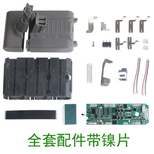 Dyson Vacuum Cleaner <b>Battery</b> Protection Board V6 V7 <b>3.7V</b> Motor Compatible Household Use - Product Image 2