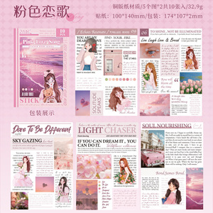 <span class=keywords><strong>10</strong></span> feuilles par paquet, série « Les pensées <span class=keywords><strong>d</strong></span>'une fille », <span class=keywords><strong>d</strong></span>écorations de fond pour scrapbooking rétro et collages - Product Image 6