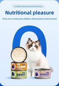 Oem אום אום טעם חתול רטוב מזון עוף שד חלבון גבוה כל גזעים מfurryflicity - Product Image 2