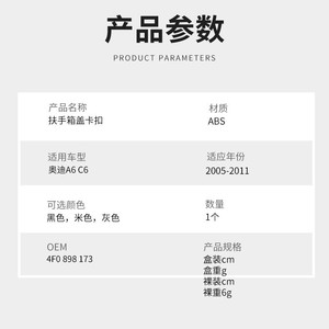 Audi A6 C6 Center <b>Console</b> Lid Clip ABS 4F0 898 173 For 2005-2011 Replacement Part - Product Image 1