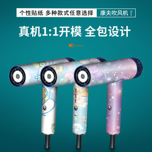 Film protecteur pour sèche-cheveux Confu, autocollant adhésif amovible à motif de dessin animé, décoration pour la maison - Product Image 4