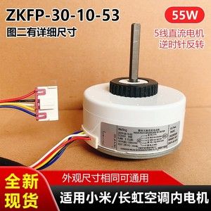 มอเตอร์พัดลมดีซี Welling Zkfp-30-10-53 55W สำหรับอะไหล่เครื่องปรับอากาศ - Product Image 5
