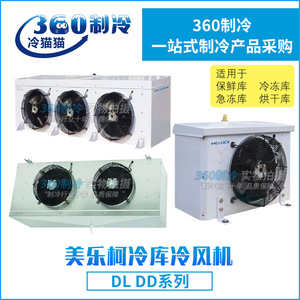 เครื่องทำความเย็นแบบระเหยน้ำ Meileco 150 พร้อมความเย็น 200 ลูกบาศก์เมตร สำหรับใช้ในอาคารสำนักงาน แบบถังระเหย - Product Image 4