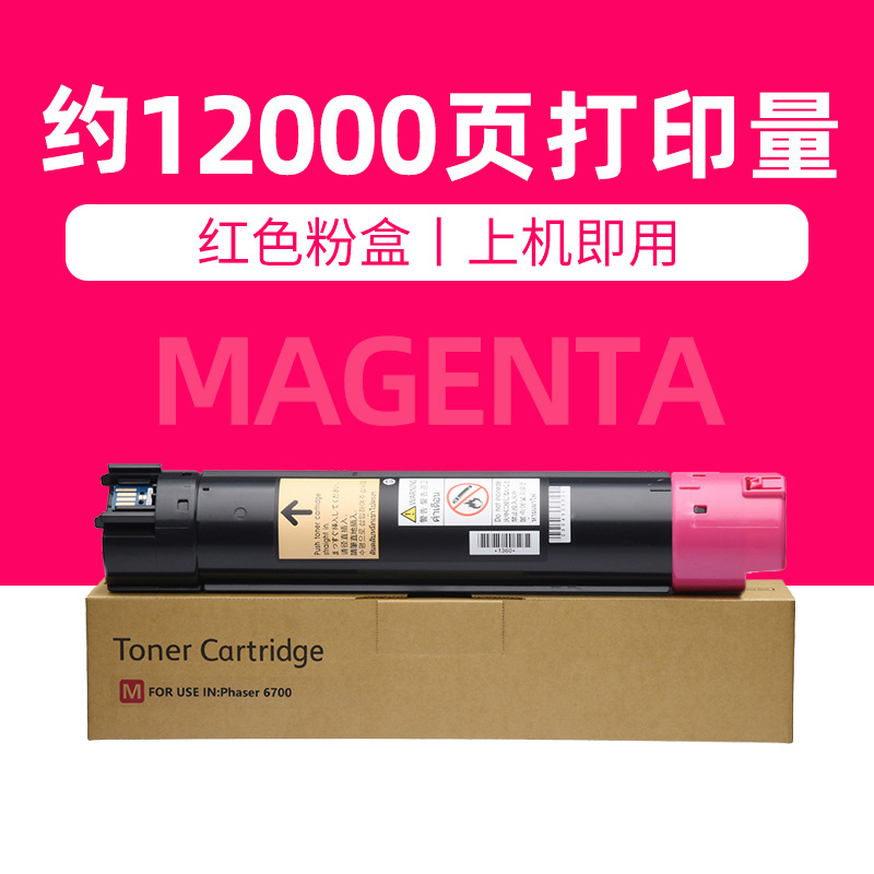 12,000 pages, red toner cartridge