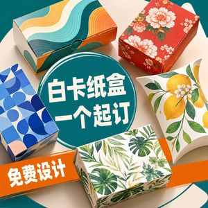Caja de cartón personalizada Qima de 250 g/m² con tapa para almacenamiento y uso como regalo - Product Image 4