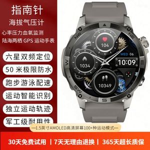 Montre connectée sportive unisexe étanche IP68 en plastique avec positionnement GPS Beidou, moniteur de fréquence cardiaque, écran IPS de 1,5 pouce, 3BAR - Product Image 4