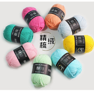 Fil de coton de lait 4ply Crochet fil/lait coton 4 plis fil Crochet lait coton 50g/doux lait coton Crochet fil 4 plis - Product Image 6