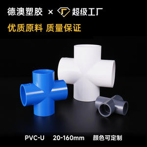 Conector de PVC de cuatro vías personalizado, accesorio de tubería cruzada de igual diámetro para suministro de agua de acuario, duradero y resistente a la corrosión - Product Image 2