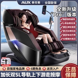 เก้าอี้นวด AUX รุ่น SL Track 152 ซม. ระบบ 4D หุ่นยนต์นวดมือ สำหรับใช้ในบ้าน - Product Image 5