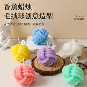 Vela Aromática Hecha a Mano con Forma de Bola de Hilo, Cera de Soja, Decoración para el Hogar, Decoración para el Dormitorio, Regalo Creativo - Product Image 1