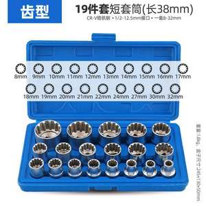 Juego de Llaves de Tubo Torx Métricas de Alta Especificación, 21 Piezas, con Punta Hexagonal y Manguito Dentado - Product Image 5