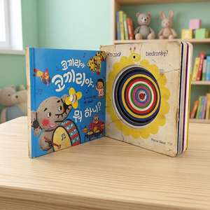 Livre interactif personnalisé découpé sur mesure avec découpe de trous ronds, livre d'histoires pour enfants, impression OEM ODM pour tout-petits - Product Image 6