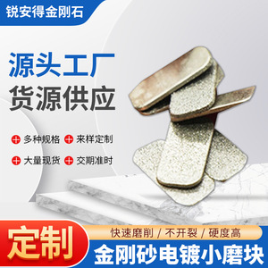 Rui'an De Electroplated Diamond Grinding <b>Blocks</b> 20mm Outer Diameter 12mm Inner Diameter Rectangle <b>Shape</b> Frosted Stone Model - Product Image 5