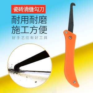 Folding Grout Cleaner <b>Tool</b> Orange Blade For Tile Joint Removal Home Renovation - Product Image 4