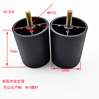 Pieds en plastique robustes haut de gamme, adaptés aux canapés, armoires, lits et chaises - Design moderne, faciles à installer