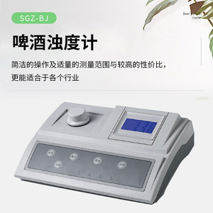 Ruyi SGZ-100BJ Beer Turbidity Meter 0-100 EBC Benchtop Turbidimeter For Wort And Beer Measurement - Product Image 4