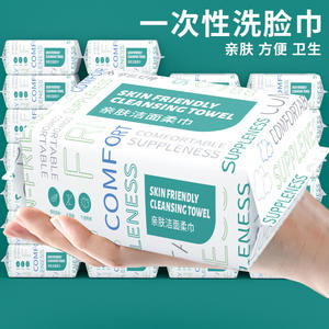 Serviette nettoyante douce pour la peau, jetable, double couche, en fibres végétales, lingettes faciales, utilisation sèche ou humide, souplesse confortable - Product Image 1