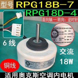 มอเตอร์พัดลม AUX รุ่น RPG18B-7 18W 220V 50Hz สำหรับเครื่องปรับอากาศภายในห้อง - Product Image 4