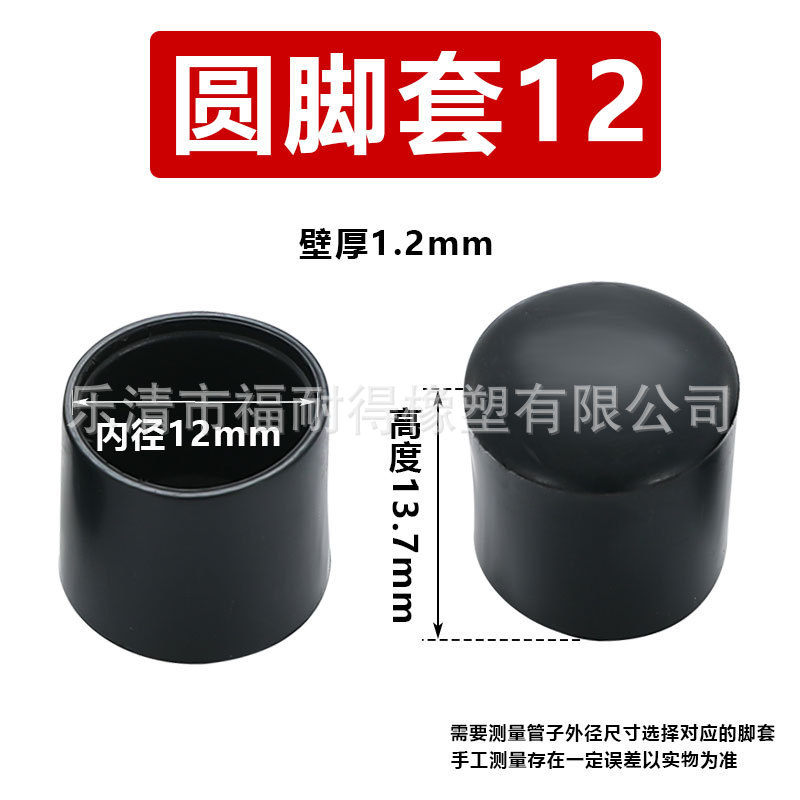 Veste ronde de 12 mm