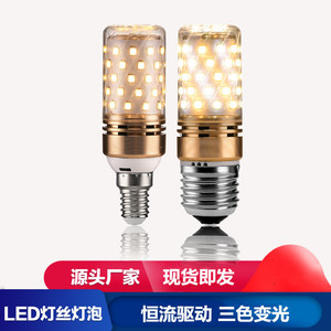 หลอดไฟ LED ขั้ว E27 220V AC แสงสีขาว แสงวอร์มไวท์ แสงสามสี ปรับความสว่างได้ สำหรับใช้ในครัวเรือน ใช้กับโคมไฟแขวน - Product Image 3