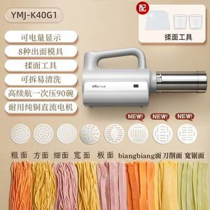 Bear Electric Noodle Maker YMJ-K40G1 Cordless Stainless Steel Handheld <b>Pasta</b> <b>Machine</b> For Home Use - Product Image 5