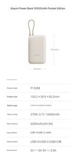 <span class=keywords><strong>Redmi</strong></span> Mi แบตสำรองขนาดเล็กพกพาได้, แบตเตอรี่สำรองขนาด<span class=keywords><strong>10000mAh</strong></span> 22.5W พร้อมสายชาร์จ - Product Image 6
