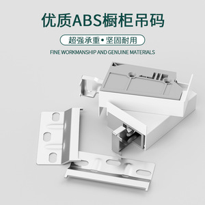 Cabinet Hanging <b>Brackets</b> ABS Gray Base White Cap Wall Mount Detachable For Cabinets Furniture - Product Image 2