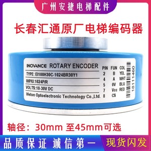 Encodeur rotatif Weton EI100H30C-1024BR30Y1 1024P/R 10-30V DC pour ascenseur - Product Image 5