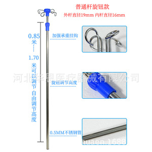 Support IV réglable en hauteur, en acier inoxydable épaissi, télescopique, pour utilisation en lit d'hôpital - Product Image 4