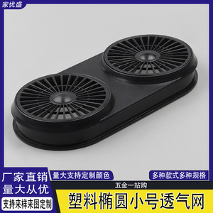 Nouveau modèle 100x210 Cache-câble ovale en plastique respirant avec trous de ventilation plats pour gaine de câbles d'armoire - Product Image 5