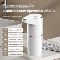 Distributeur de savon mousse automatique sans contact électrique, batterie rechargeable, capacité de 350 ml, montage mural pour hôtel, lavage des mains, CE