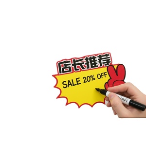 ซูเปอร์มาร์เก็ตขายส่งและร้านขายอาหาร/ผลไม้ส่วนใหญ่ใช้ป้ายกระดาษสำหรับเขียนป้ายราคาและโฆษณาสินค้า - Product Image 1