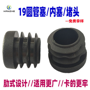 ปลั๊กปิดท่อกลมพลาสติกขนาด 19 มม. ยี่ห้อ Hanzhe สำหรับป้องกันเฟอร์นิเจอร์และโครงรถยนต์ - Product Image 4