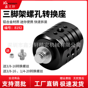 Aluminum Alloy <b>Tripod</b> Mount Adapter 1/4-20 Screw Quick Release Multi Hole - Product Image 5