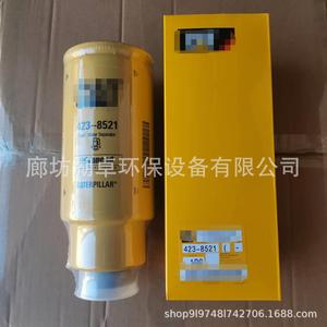 ไส้กรองแยกน้ำมันเชื้อเพลิง Caterpillar 423-8521 สำหรับรถขุดเครื่องจักรก่อสร้าง - Product Image 2