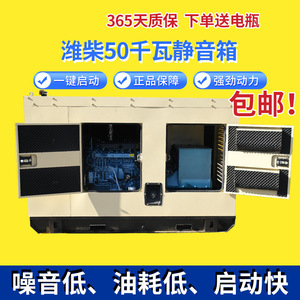 Groupe électrogène diesel silencieux Junchi 50 kW 400 V 50 Hz avec cabine insonorisée pour utilisation en cas d'urgence - Product Image 5