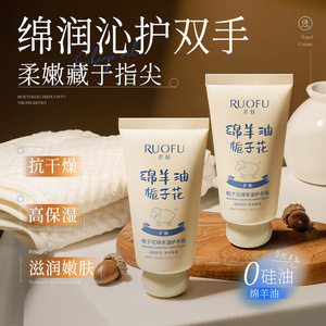 Crema de manos hidratante con aceite de oveja Ruofu Gardenia para piel seca, mujeres adultas - Product Image 1