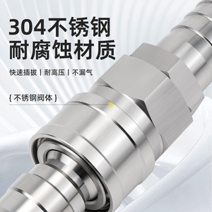 Sayu 304 Stainless Steel <b>Quick</b> Coupler High Flow C Type SM400SF600 SH800 Male Female Straight Through - Product Image 1